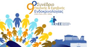 Read more about the article Παράγοντες που επηρεάζουν το βάρος των νεογνών με υποβοηθούμενη αναπαραγωγή. Πρόδρομα αποτελέσματα.